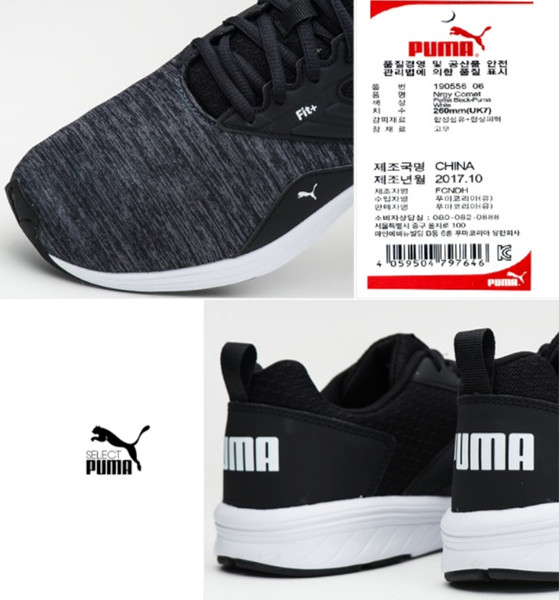puma shoes article code