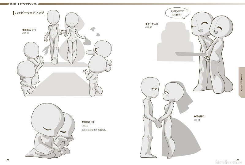 DHL Super Deformed Pose Collection Love Couples +CD How to Draw Anime.