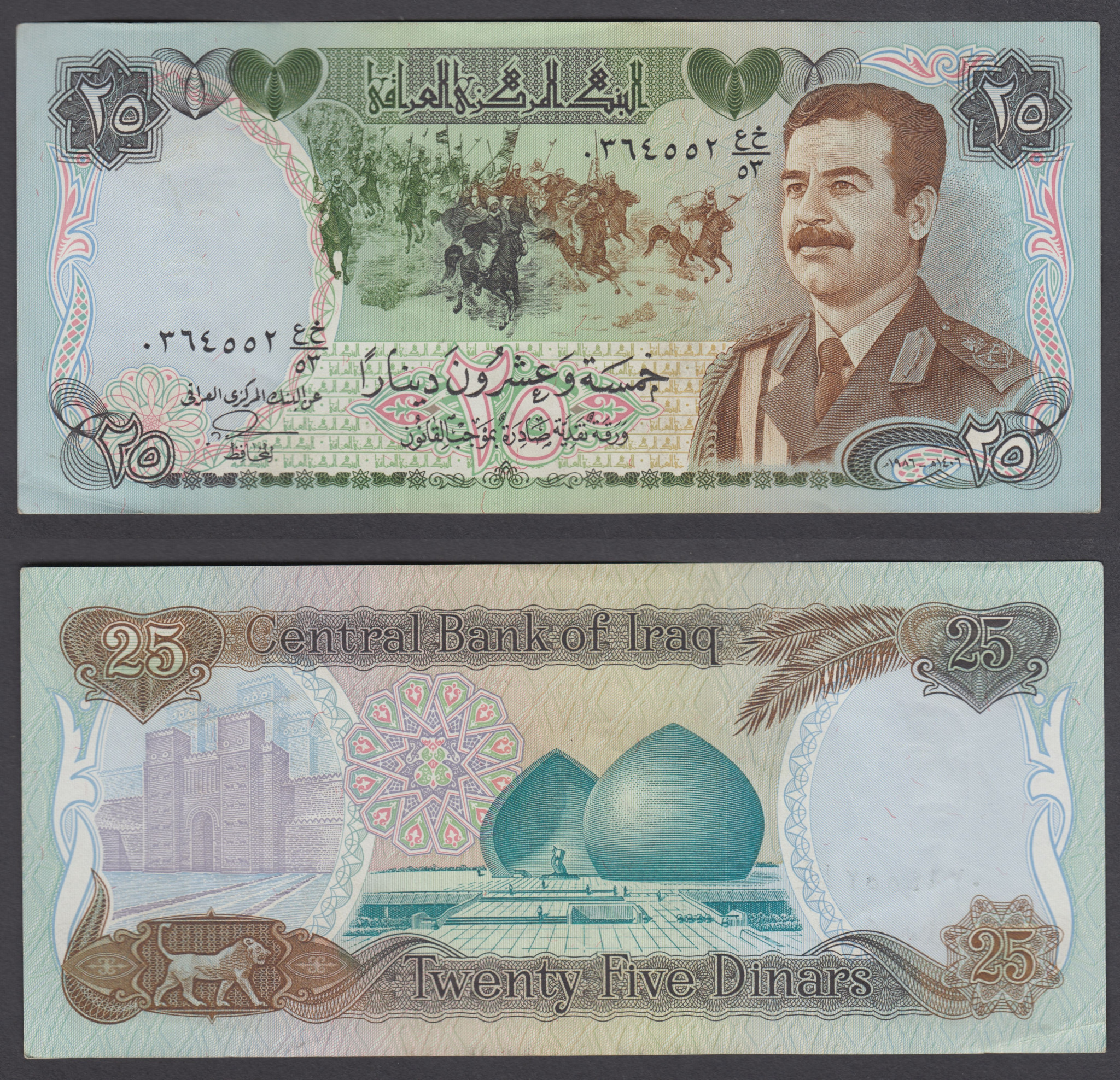 Saddam Hussein Military Uniform Iraq 1986 25 Dinars Banknote AU P73 Iraqi Dinar