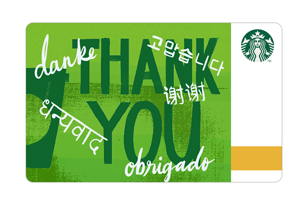 How Can I Send A Starbucks Gift Card Via Text / Starbucks