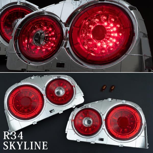For Nissan Skyline R34 Coupe 1998 2001 Led Tail Lights Lamp Gts T